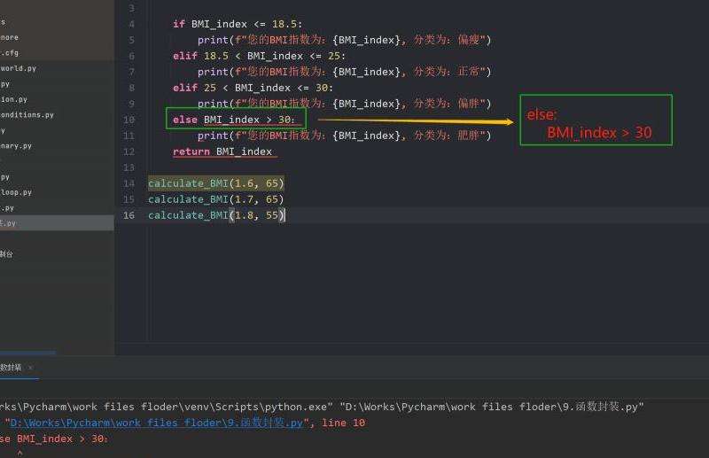 使用Python识别复杂验证码的经验分享