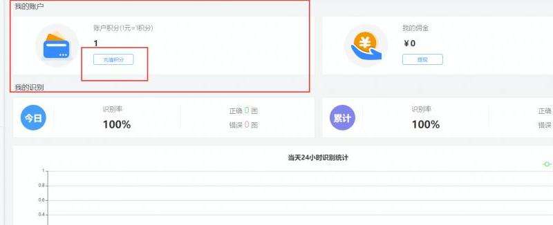 使用图鉴进行验证码的智能识别