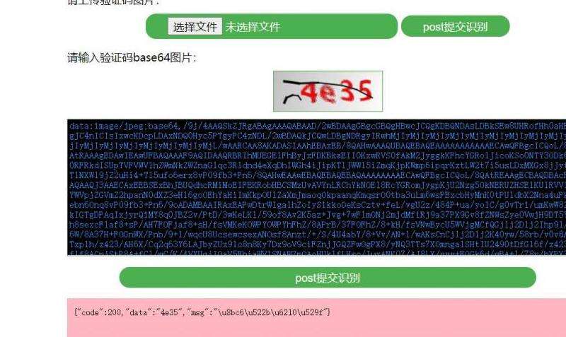 免费图片验证码识别接口 开发资源推荐
